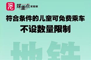 王猛：他强任他强约老师你咋防 破绿军主场还得是卫冕冠军！